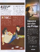 Mens Health Украина 2008 05, страница 110